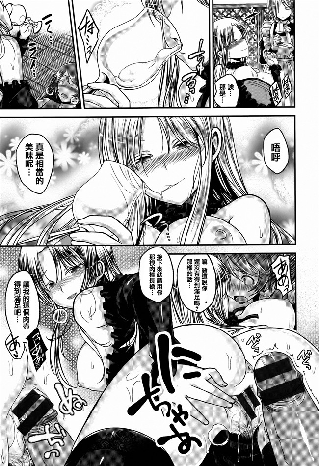 [平間ひろかず]漫画无修改合集本子之ちぇりーくらいしす 4Pリーフレット