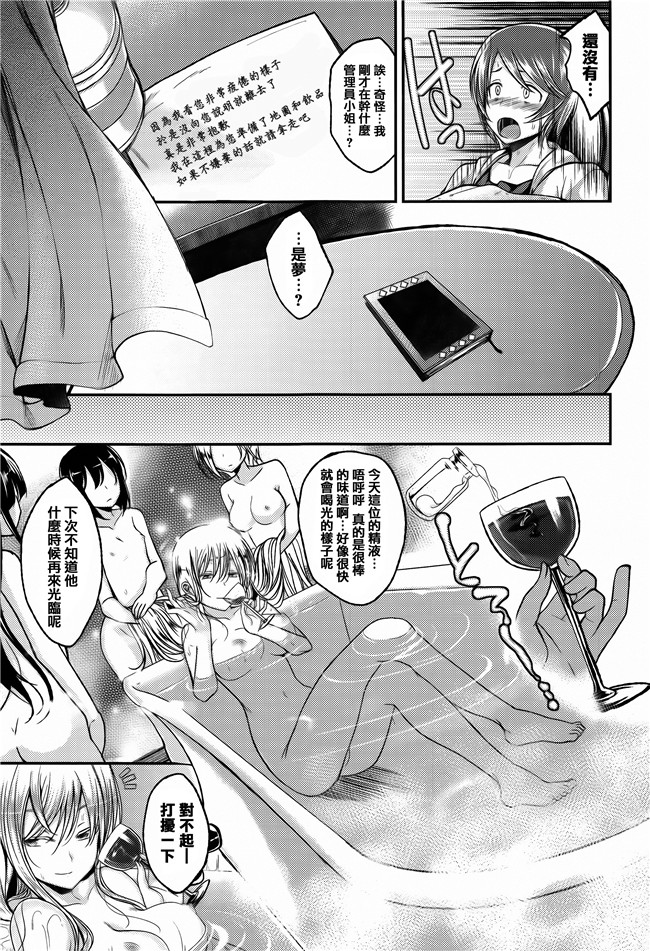 [平間ひろかず]漫画无修改合集本子之ちぇりーくらいしす 4Pリーフレット