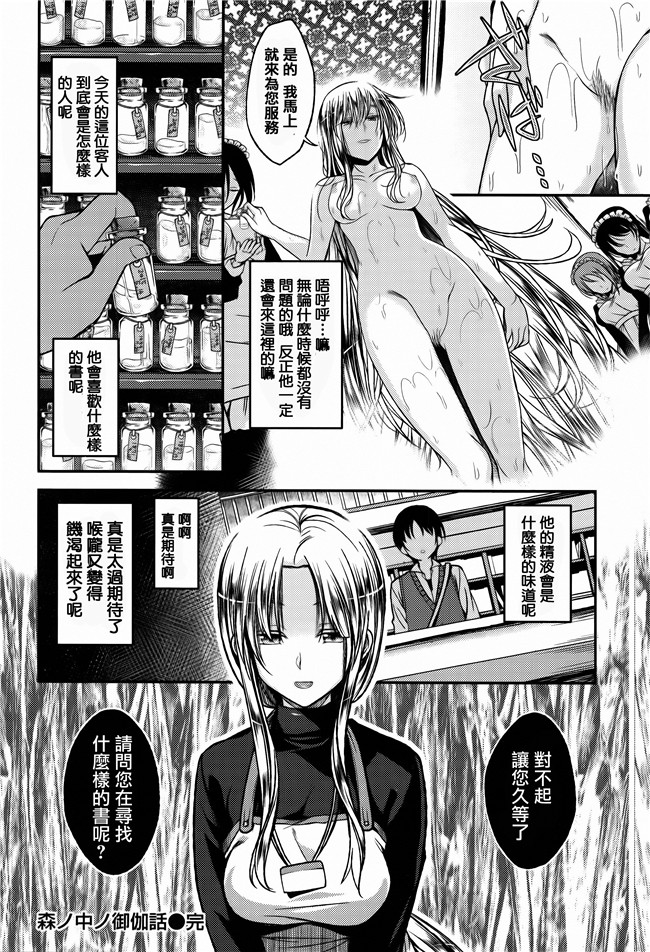 [平間ひろかず]漫画无修改合集本子之ちぇりーくらいしす 4Pリーフレット