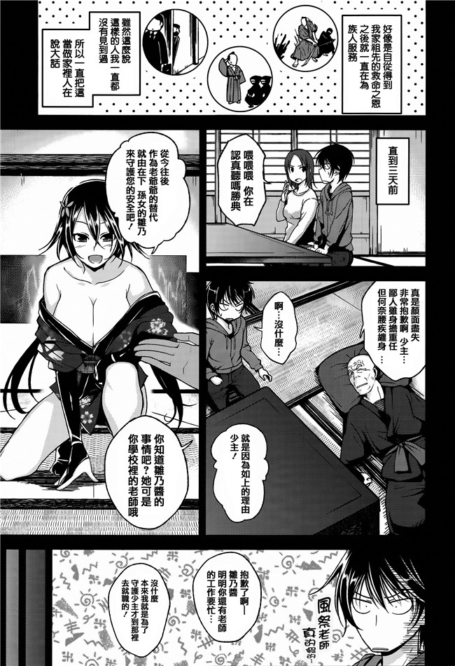 [平間ひろかず]漫画无修改合集本子之ちぇりーくらいしす 4Pリーフレット