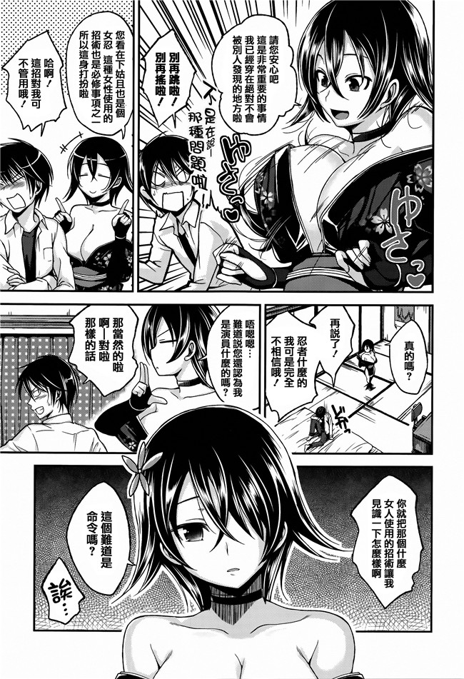 [平間ひろかず]漫画无修改合集本子之ちぇりーくらいしす 4Pリーフレット