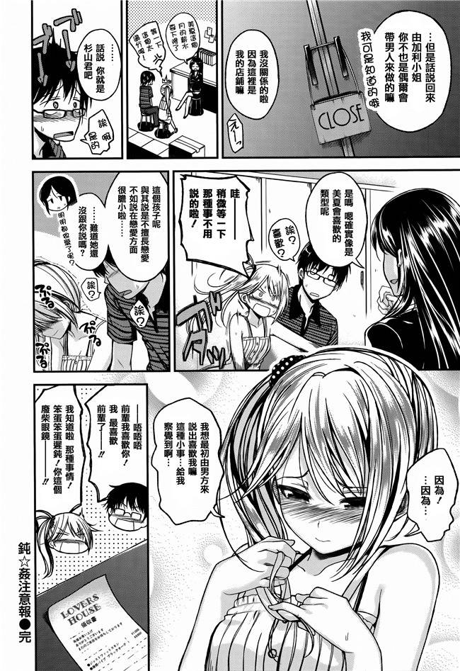 [平間ひろかず]漫画无修改合集本子之ちぇりーくらいしす 4Pリーフレット