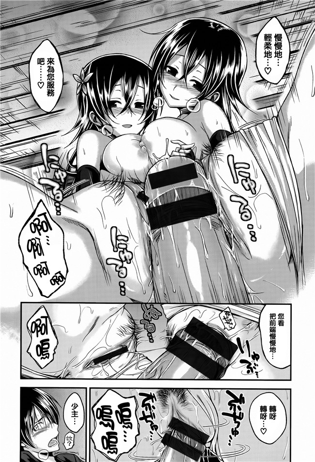 [平間ひろかず]漫画无修改合集本子之ちぇりーくらいしす 4Pリーフレット