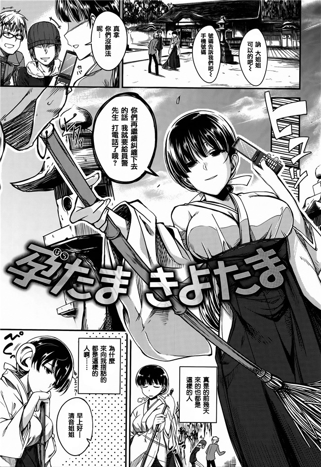 [平間ひろかず]漫画无修改合集本子之ちぇりーくらいしす 4Pリーフレット