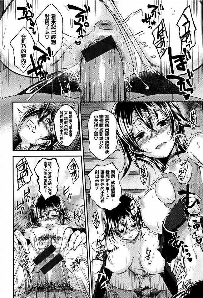 [平間ひろかず]漫画无修改合集本子之ちぇりーくらいしす 4Pリーフレット