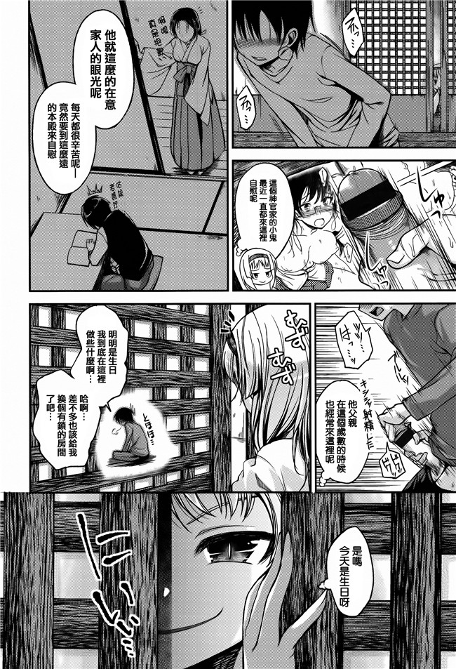 [平間ひろかず]漫画无修改合集本子之ちぇりーくらいしす 4Pリーフレット