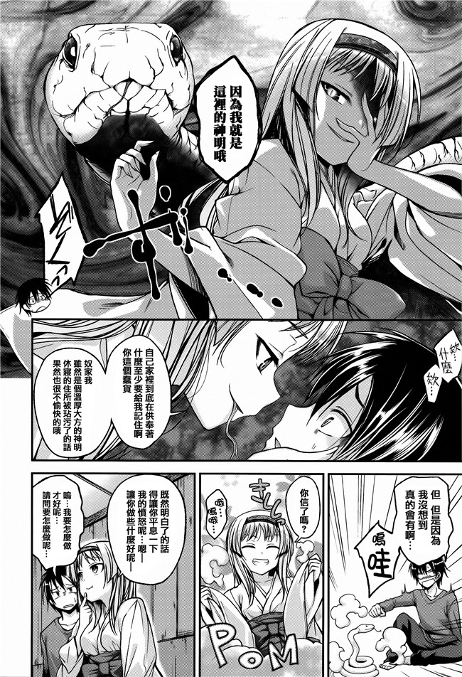 [平間ひろかず]漫画无修改合集本子之ちぇりーくらいしす 4Pリーフレット