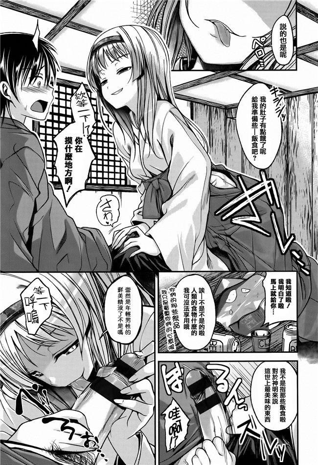 [平間ひろかず]漫画无修改合集本子之ちぇりーくらいしす 4Pリーフレット