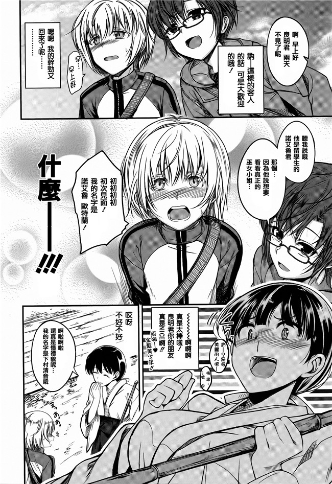 [平間ひろかず]漫画无修改合集本子之ちぇりーくらいしす 4Pリーフレット