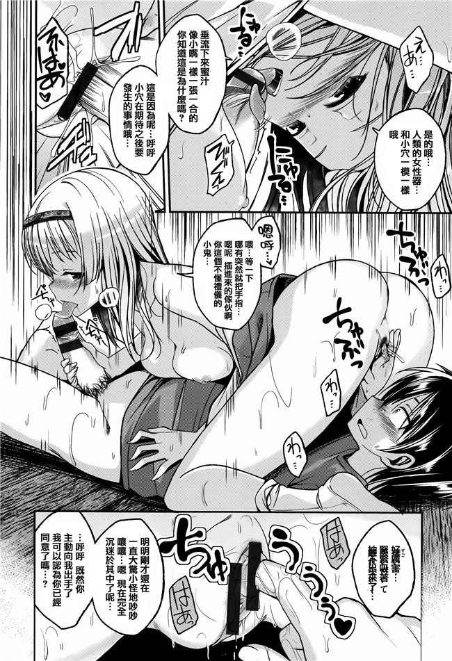 [平間ひろかず]漫画无修改合集本子之ちぇりーくらいしす 4Pリーフレット