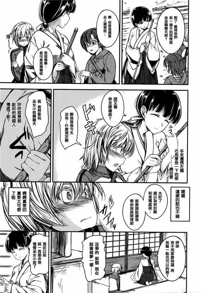 [平間ひろかず]漫画无修改合集本子之ちぇりーくらいしす 4Pリーフレット