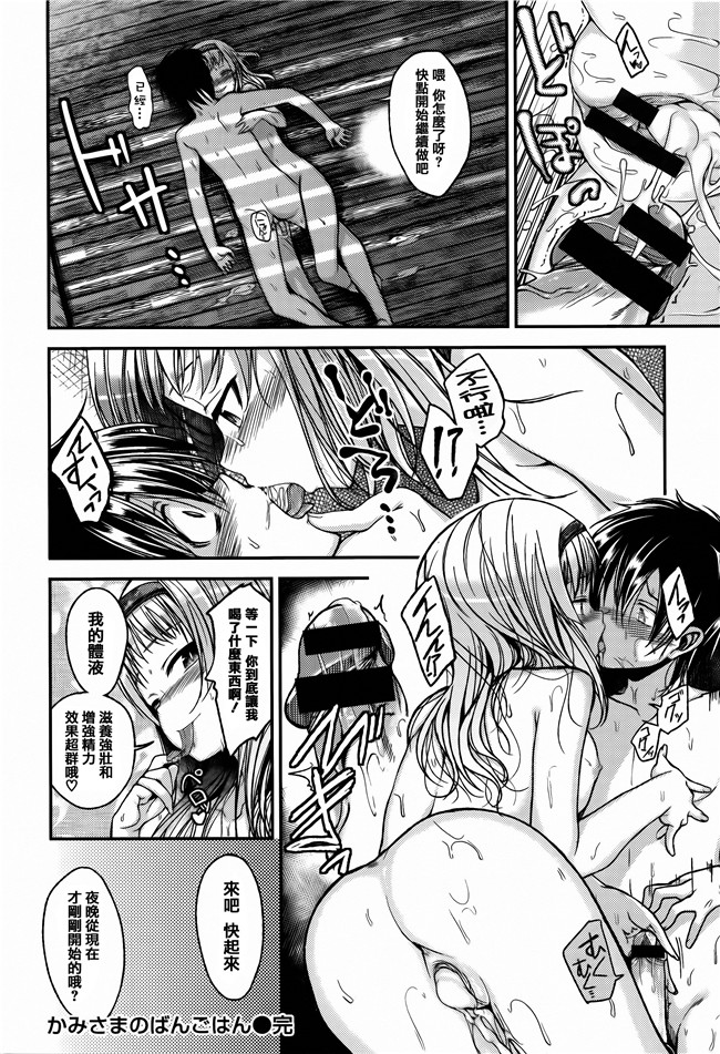 [平間ひろかず]漫画无修改合集本子之ちぇりーくらいしす 4Pリーフレット