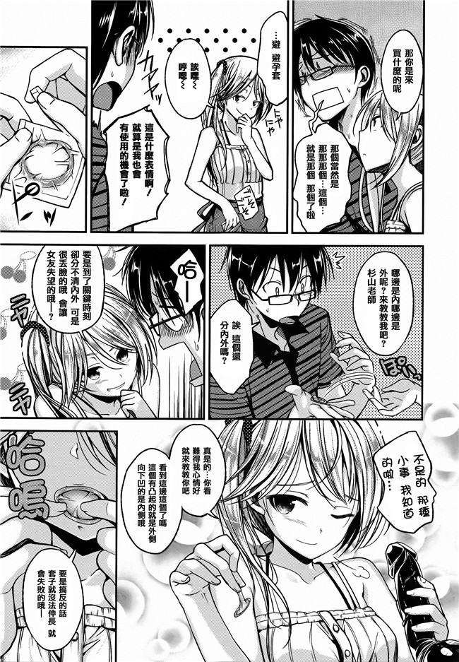 [平間ひろかず]漫画无修改合集本子之ちぇりーくらいしす 4Pリーフレット