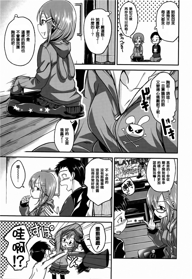 [平間ひろかず]漫画无修改合集本子之ちぇりーくらいしす 4Pリーフレット