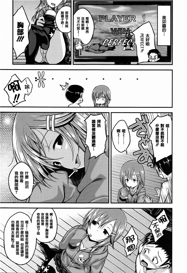 [平間ひろかず]漫画无修改合集本子之ちぇりーくらいしす 4Pリーフレット