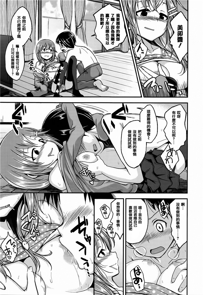 [平間ひろかず]漫画无修改合集本子之ちぇりーくらいしす 4Pリーフレット