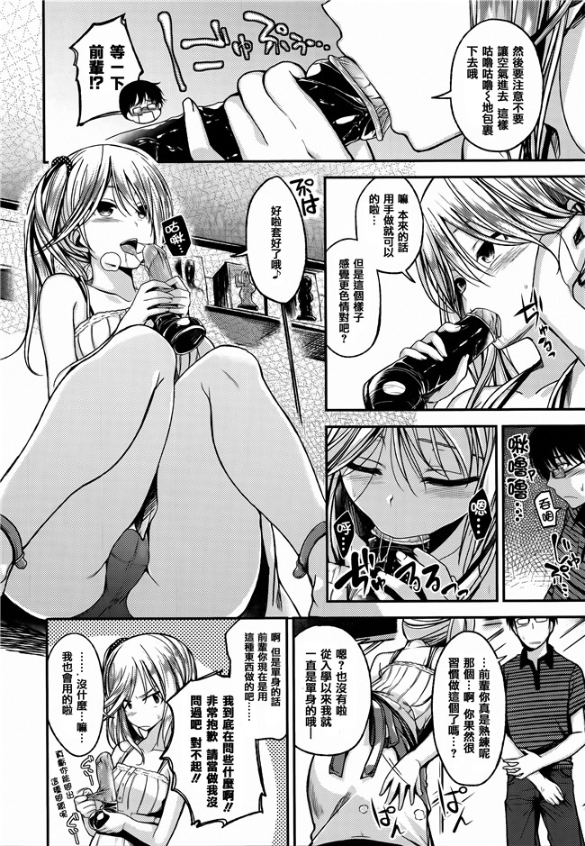 [平間ひろかず]漫画无修改合集本子之ちぇりーくらいしす 4Pリーフレット