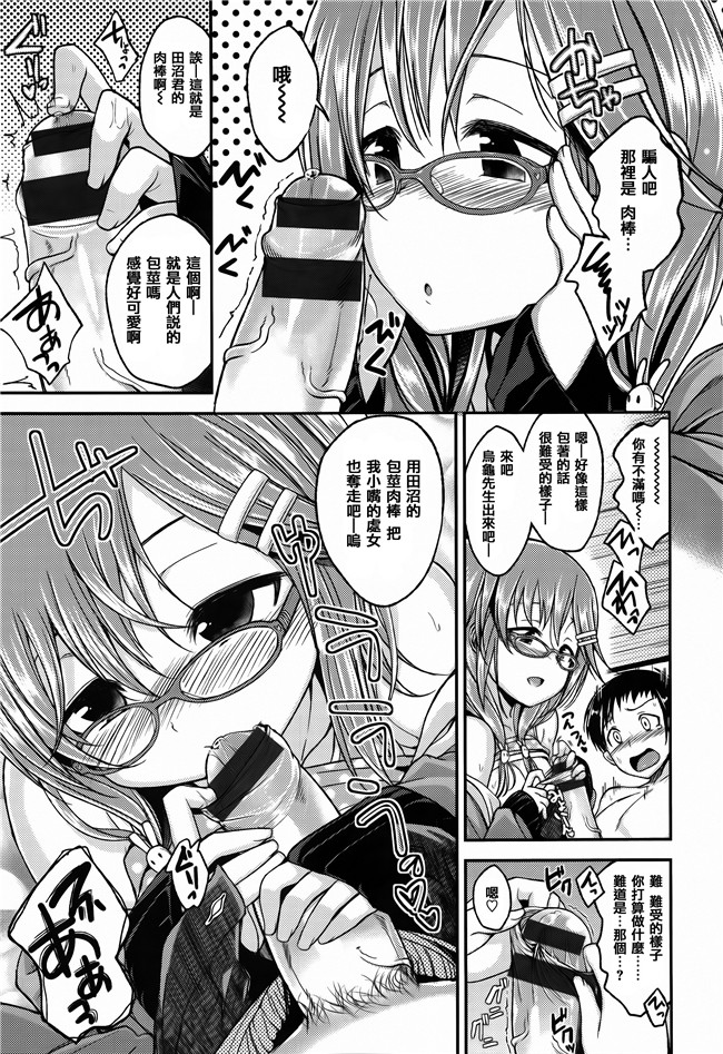 [平間ひろかず]漫画无修改合集本子之ちぇりーくらいしす 4Pリーフレット