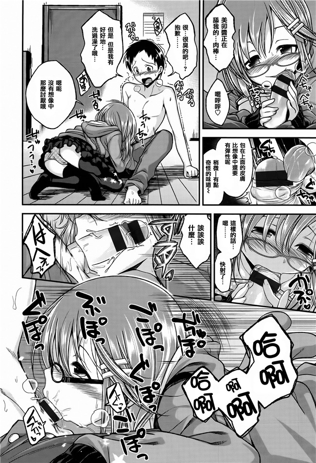 [平間ひろかず]漫画无修改合集本子之ちぇりーくらいしす 4Pリーフレット