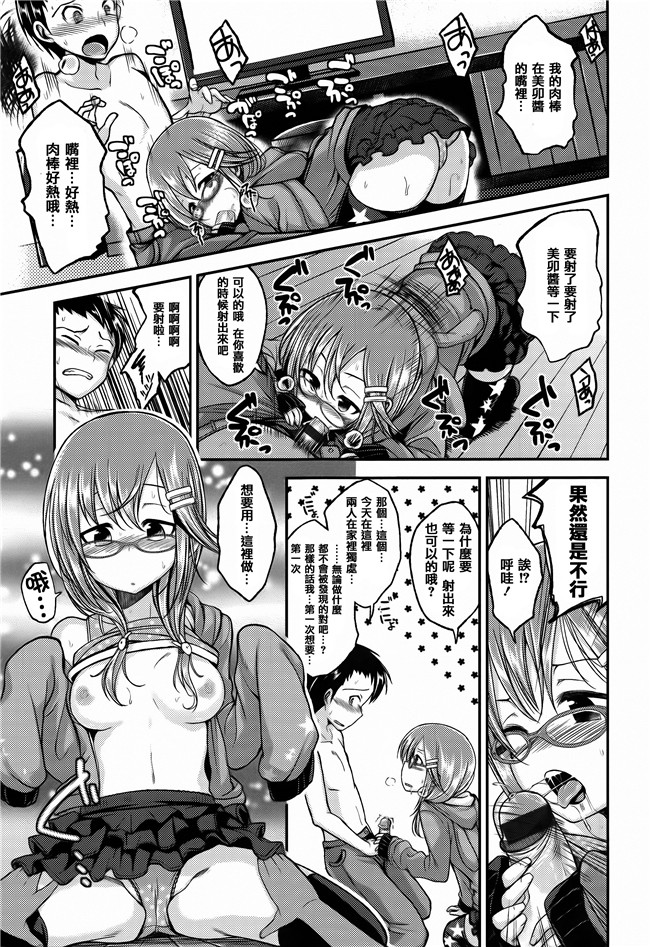 [平間ひろかず]漫画无修改合集本子之ちぇりーくらいしす 4Pリーフレット