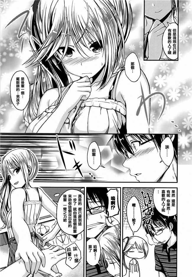 [平間ひろかず]漫画无修改合集本子之ちぇりーくらいしす 4Pリーフレット