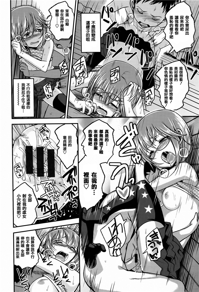 [平間ひろかず]漫画无修改合集本子之ちぇりーくらいしす 4Pリーフレット