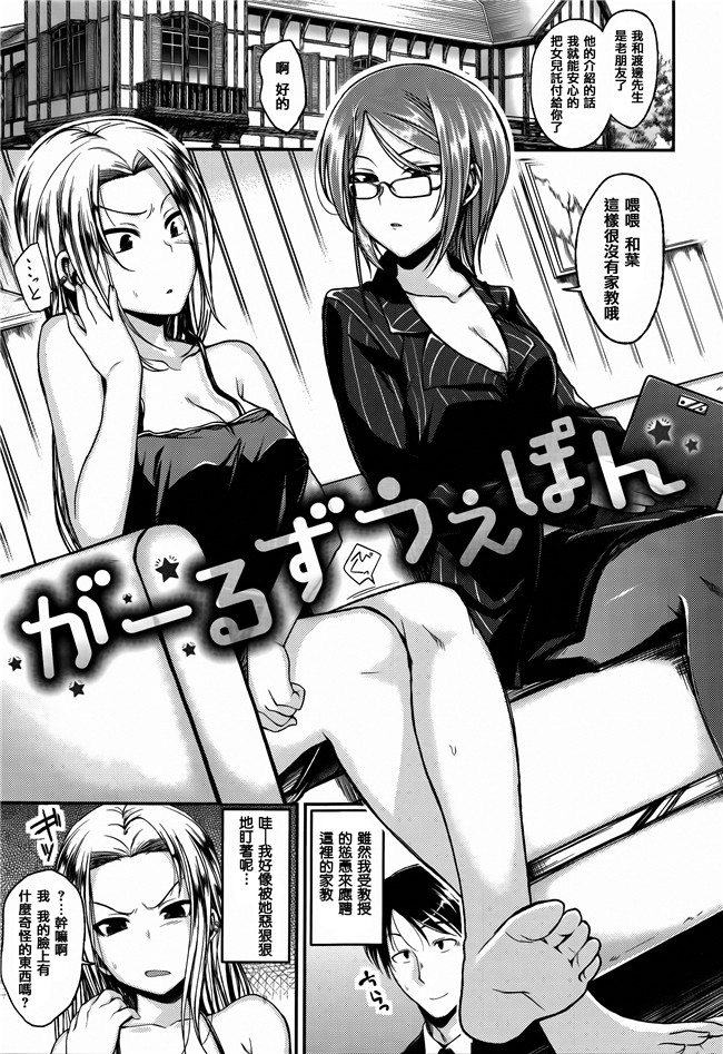 [平間ひろかず]漫画无修改合集本子之ちぇりーくらいしす 4Pリーフレット