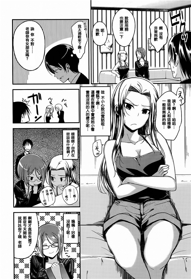 [平間ひろかず]漫画无修改合集本子之ちぇりーくらいしす 4Pリーフレット