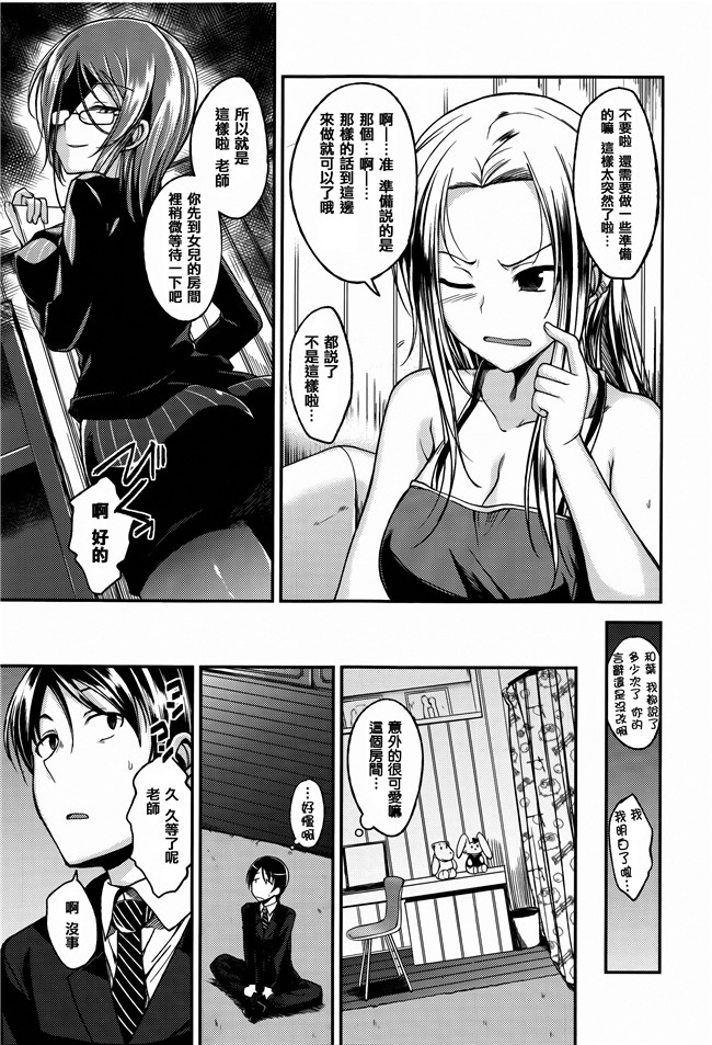 [平間ひろかず]漫画无修改合集本子之ちぇりーくらいしす 4Pリーフレット