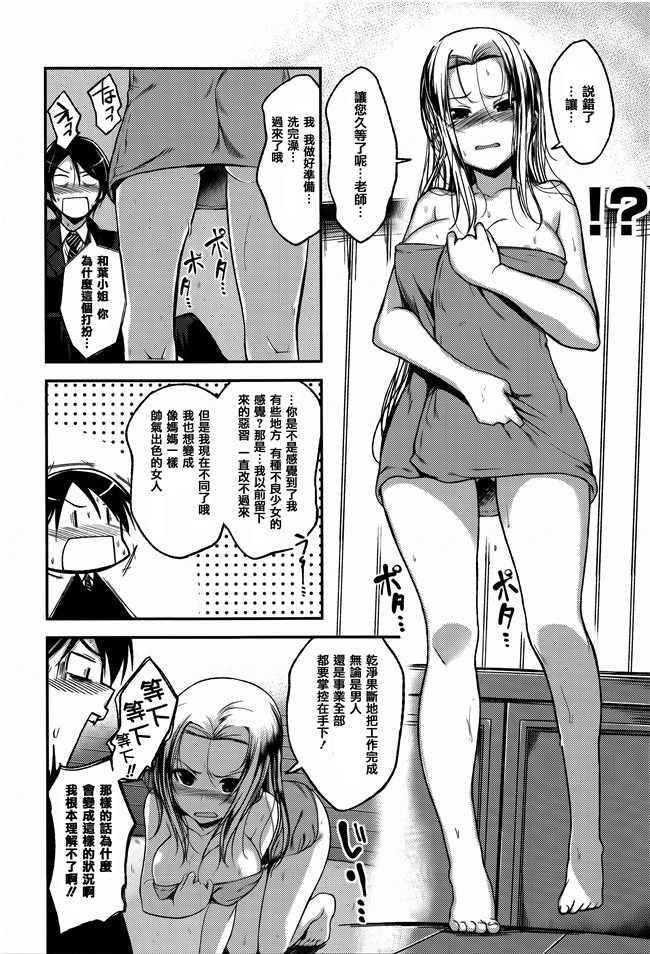 [平間ひろかず]漫画无修改合集本子之ちぇりーくらいしす 4Pリーフレット