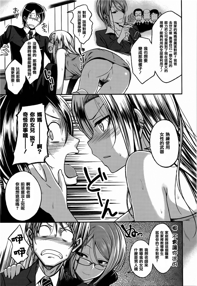 [平間ひろかず]漫画无修改合集本子之ちぇりーくらいしす 4Pリーフレット