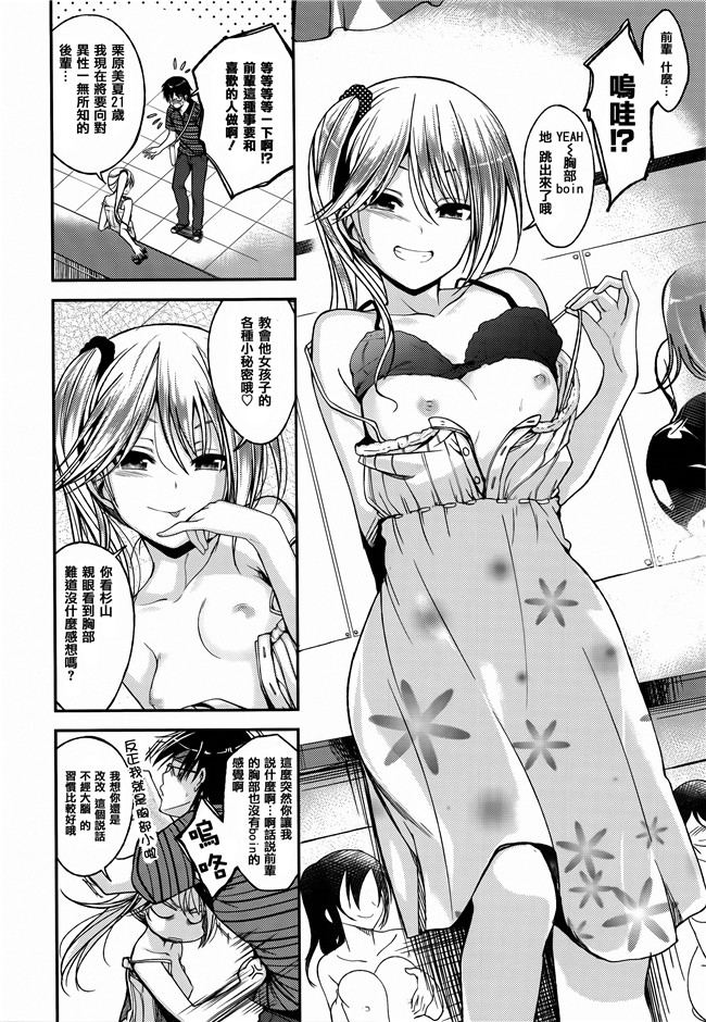 [平間ひろかず]漫画无修改合集本子之ちぇりーくらいしす 4Pリーフレット