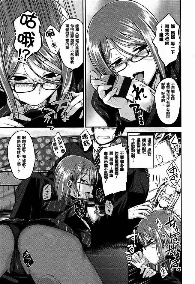 [平間ひろかず]漫画无修改合集本子之ちぇりーくらいしす 4Pリーフレット