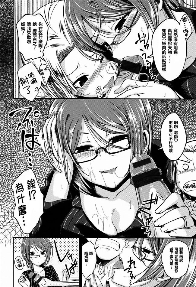 [平間ひろかず]漫画无修改合集本子之ちぇりーくらいしす 4Pリーフレット