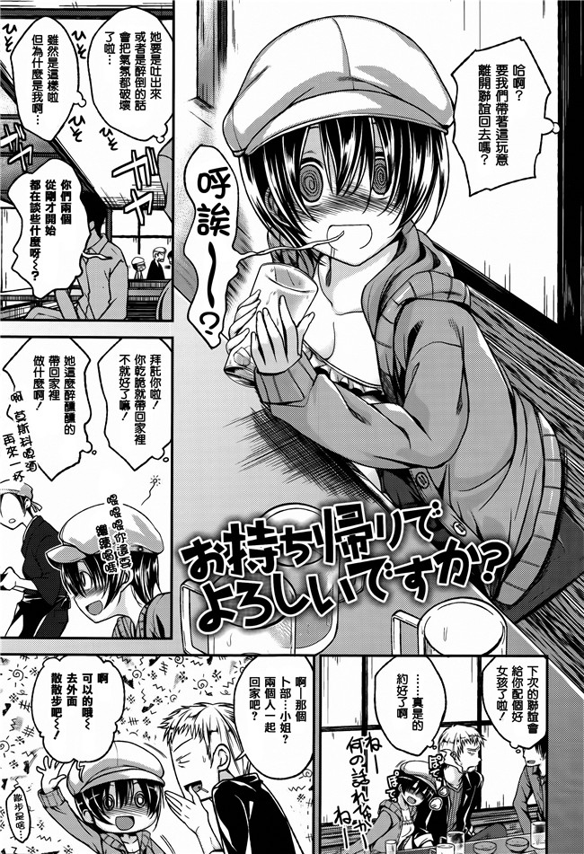 [平間ひろかず]漫画无修改合集本子之ちぇりーくらいしす 4Pリーフレット