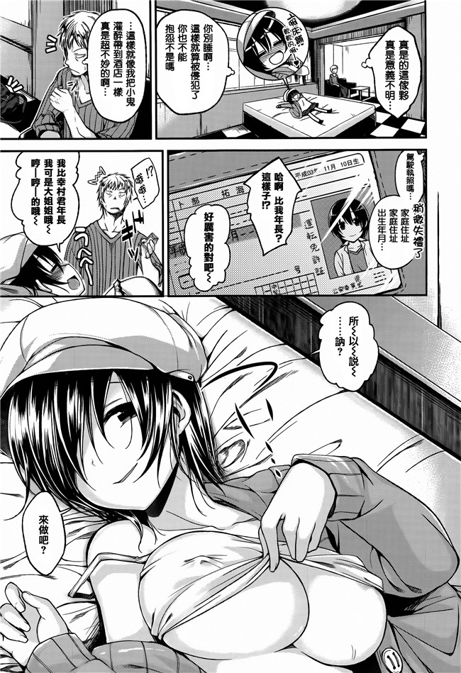 [平間ひろかず]漫画无修改合集本子之ちぇりーくらいしす 4Pリーフレット