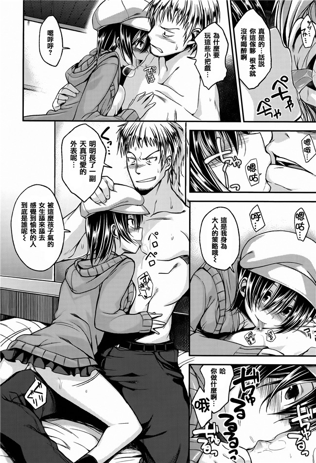 [平間ひろかず]漫画无修改合集本子之ちぇりーくらいしす 4Pリーフレット