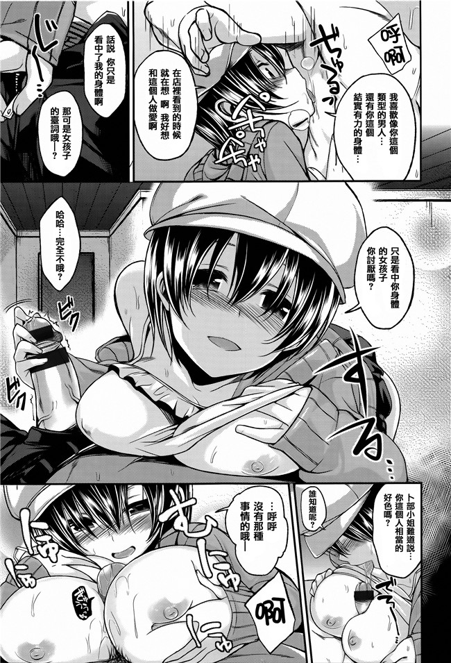 [平間ひろかず]漫画无修改合集本子之ちぇりーくらいしす 4Pリーフレット