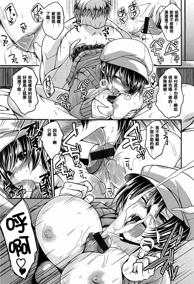 [平間ひろかず]漫画无修改合集本子之ちぇりーくらいしす 4Pリーフレット