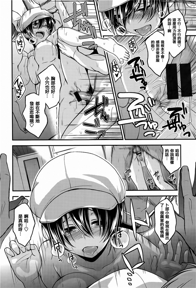 [平間ひろかず]漫画无修改合集本子之ちぇりーくらいしす 4Pリーフレット