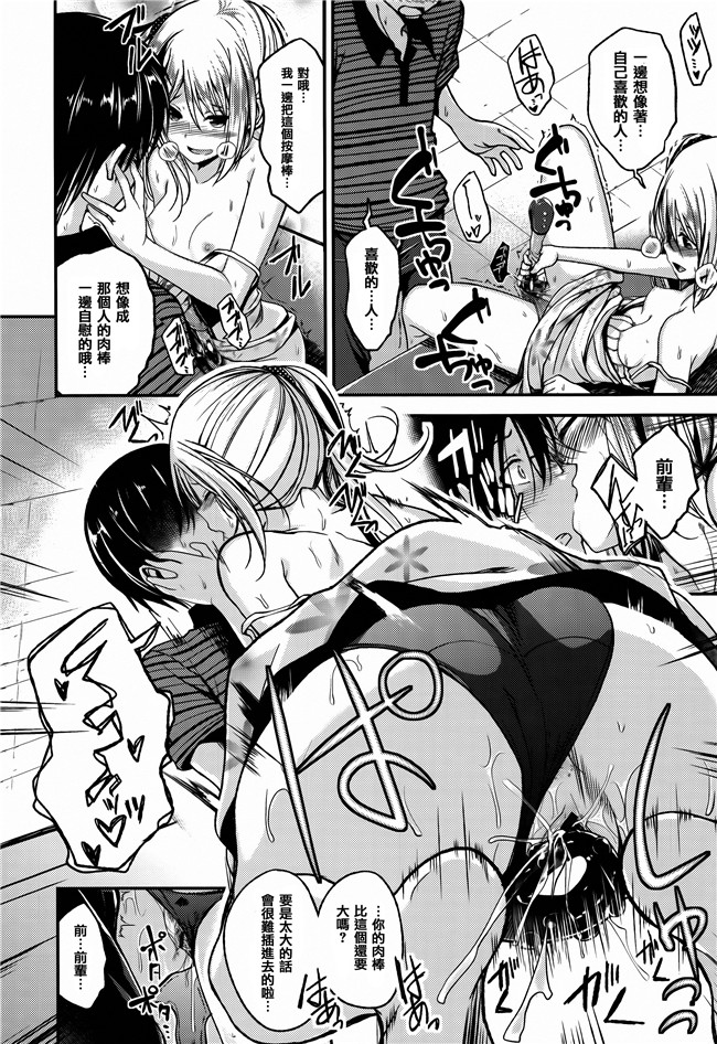 [平間ひろかず]漫画无修改合集本子之ちぇりーくらいしす 4Pリーフレット