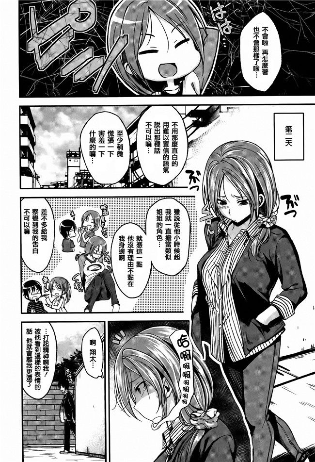 [平間ひろかず]漫画无修改合集本子之ちぇりーくらいしす 4Pリーフレット