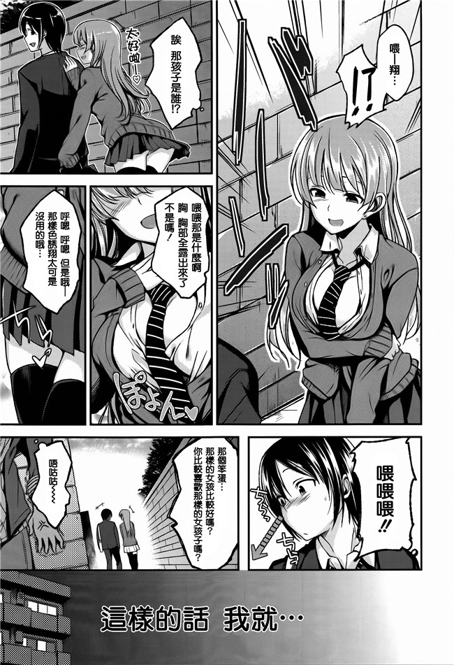 [平間ひろかず]漫画无修改合集本子之ちぇりーくらいしす 4Pリーフレット