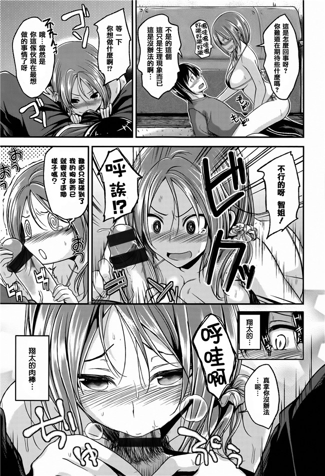 [平間ひろかず]漫画无修改合集本子之ちぇりーくらいしす 4Pリーフレット