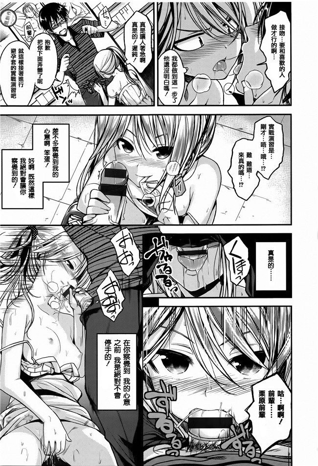 [平間ひろかず]漫画无修改合集本子之ちぇりーくらいしす 4Pリーフレット