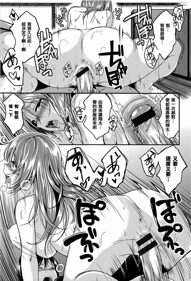 [平間ひろかず]漫画无修改合集本子之ちぇりーくらいしす 4Pリーフレット