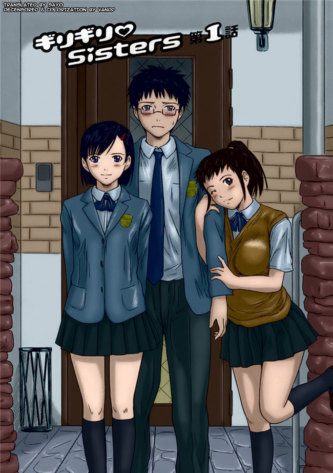 全彩無修正漫画之[如月群真]]ギリギリSisterslol本子