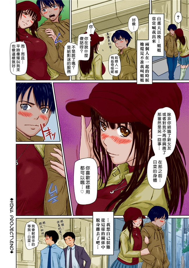 全彩無修正漫画之[如月群真]]ギリギリSisterslol本子