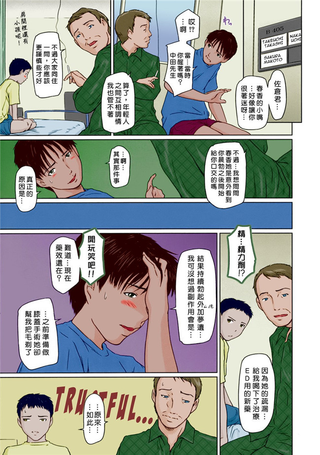 全彩無修正漫画之[如月群真]]ギリギリSisterslol本子