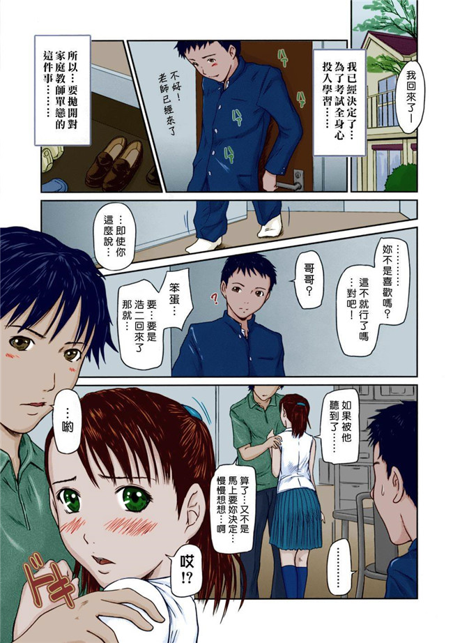 全彩無修正漫画之[如月群真]]ギリギリSisterslol本子